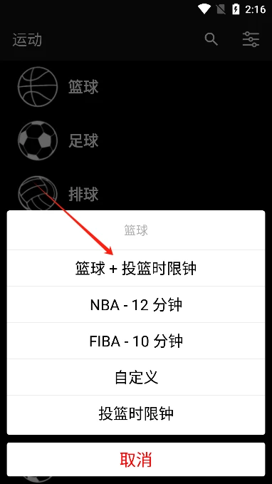 职业篮球运动员如何管理体型以提升表现_0